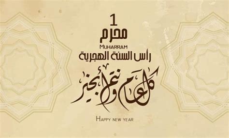  # محرم_1444 اول ليلة محرم .. - قصائد الحسينية مكتوبة |  فيسبوك