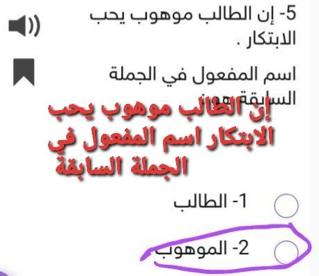  محمد طالب محبوب هو اسم المفعول به في الجملة السابقة - علمي |  سؤال وجواب