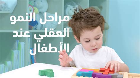  مرحلة ما قبل الجراحة وفقًا لـ Piaget |  مراحل النمو العقلي للطفل