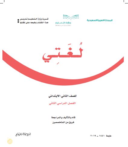  مسابقة لغتي الجميلة 3 |  مسابقة لغات العالم - Quizizz