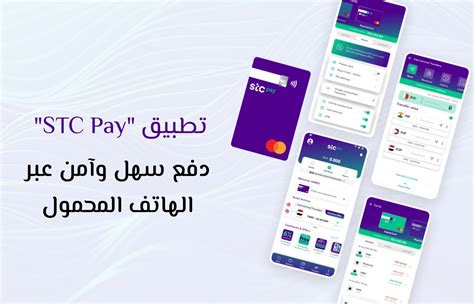  مشاكل مع STC Pay؟  المشاكل الموجودة أو انقطاع الخدمة |  كاشف أسفل