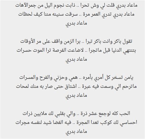  معاد بدري - محمد عبده |  كلمات