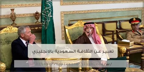  مقال عن الثقافة السعودية باللغة الإنجليزية |  الرسول