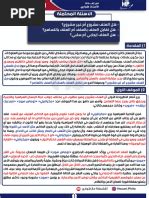  مقال فلسفي لـ Abitur 2024 |  مقال جدلي في الشعور واللاوعي |  فيسبوك