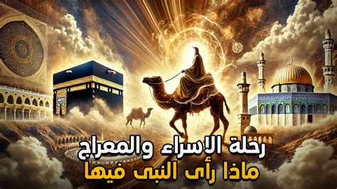  من التقى بصحيب آمن بالأنبياء ومات؟  - افضل جواب