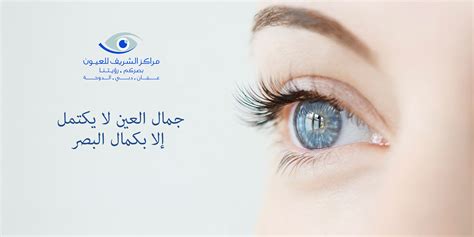  من العناية بالعيون عدم لمس العينين بأيدي متسخة.  مفتاح المعلومات