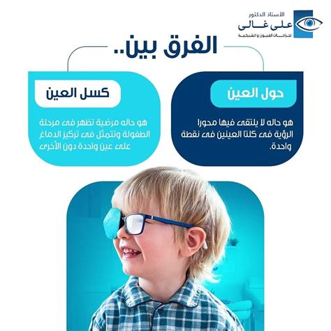  من العناية بالعيون عدم لمس العينين بأيدي متسخة.  (نقطة واحدة) - مدينة العلوم