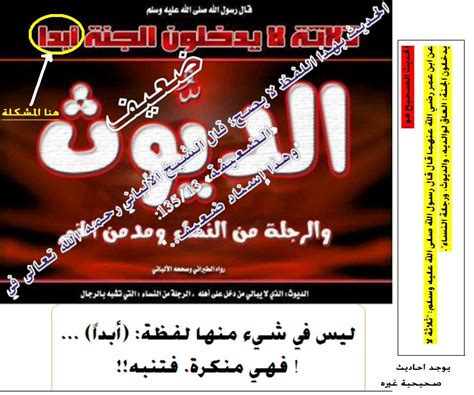  من صبر على ... - موسوعة الأحاديث الكاذبة والملفقة والكاذبة |  فيسبوك