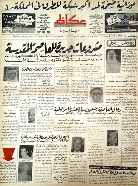  من قد تؤثر عليه - أخبار السعودية |  جريدة عكاظ