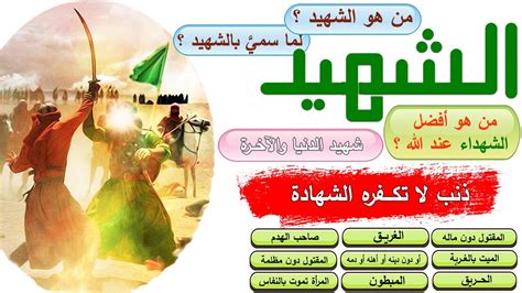  من هم الشهداء الهاشميون في حادثة الطف؟  |  مركز الاشعاع الاسلامي