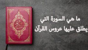 من هي أم الفقراء ولماذا سميت بذلك؟ موسوعة نت من هي أم الفقراء ولماذا سميت بذلك؟ موسوعة نت