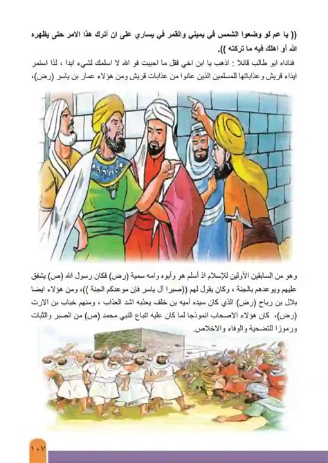  ناقش موقف المسلمين من المسلمين العاصين؟  - بري