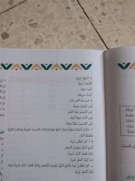  نتيجة 18 ÷ (-3) = ...؟  إصلاح الكتاب