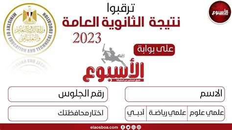  نتيجة الصف الثالث للصالة الرياضية.  طلب نتيجة الثانوية العامة 1444/2024