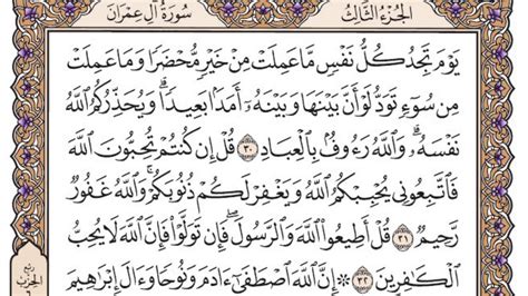  نهاية سورة آل عمران مكتوبة |  شخصيه كينغ كونغ