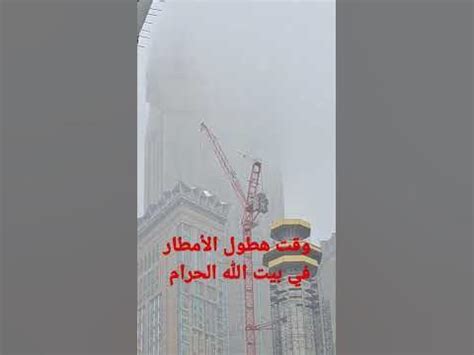  هطول الامطار في الاسلام |  الجانب الاسلامي