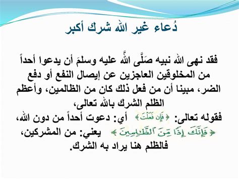  هل القسم غير الله تعالى شرك؟  كيف يفعل حزب الله ذلك؟  - قطرات الرذاذ
