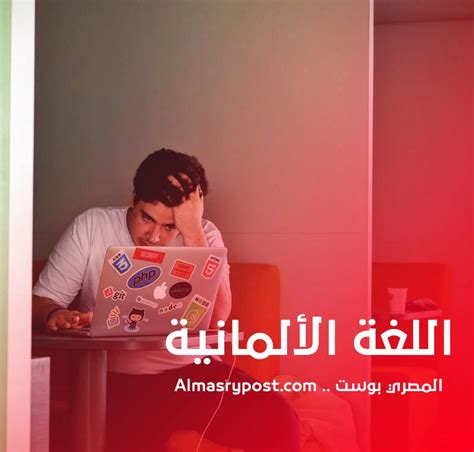  هل تجد اللغة الإنجليزية سهلة أم صعبة؟  وما مدى سهولة ...