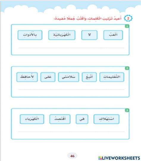  هل تعيد ترتيب الكلمات لجعلها شخصية؟  اسم والدي هو أحمد - بنك الحلول