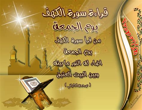 هل يجب قراءة سورة الكهف كاملة تحديدا يوم الجمعة؟ - أكثر هل يجب قراءة سورة الكهف كاملة تحديدا يوم الجمعة؟ - أكثر