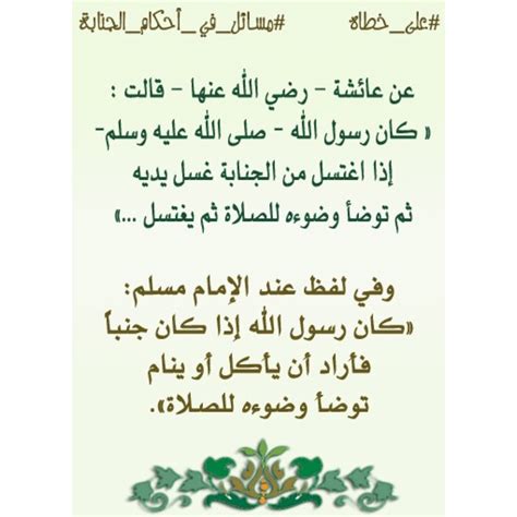  هل يجوز الدعاء بالنجاسة في البرد؟  - أداة