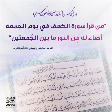هل يجوز قراءة سورة الكهف بشكل متقطع يوم الجمعة؟ - صدى البلد هل يجوز قراءة سورة الكهف بشكل متقطع يوم الجمعة؟ - صدى البلد