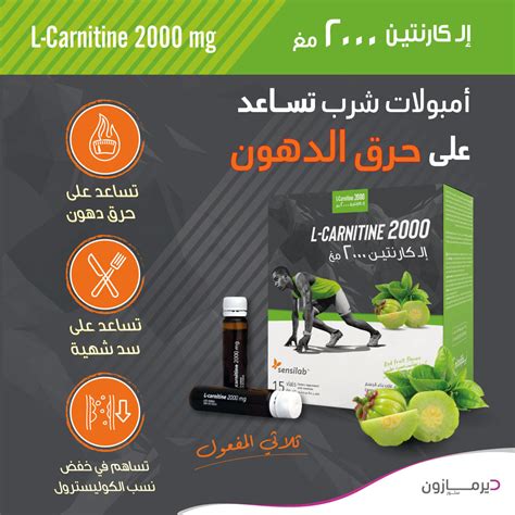  هل يعقل استخدام (L. Carnitine) عند خسارة الوزن أو بناء العضلات ؟!  |  الدكتور  احمد رجب - يوتيوب