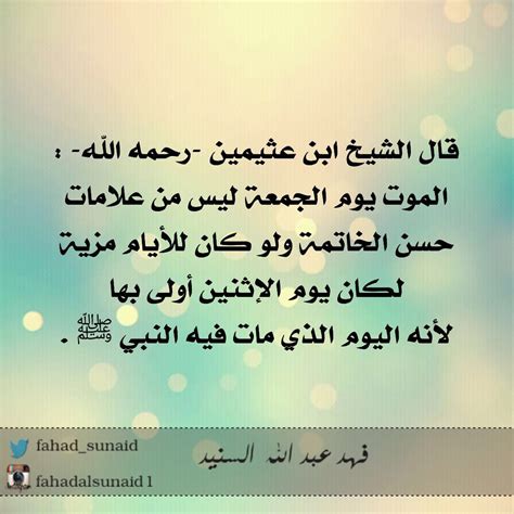  هل يفضل الموت يوم الجمعة أم رمضان؟  - ابن باز