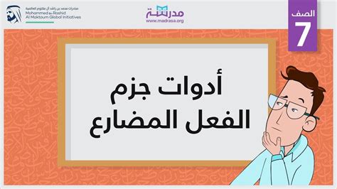  والدك لم يأت.  التشديد على الفعل المضارع (لا يزال) في الجملة السابقة - موقع الاختصار