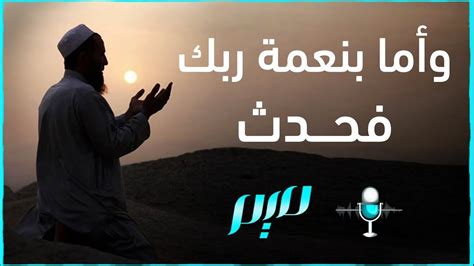  واما نعمة ربك فتكلم .. ما بركات اوصانا الله |  مصراوي - مصراوي