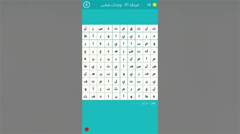 وحدة قياس الطول شائعة الاستخدام لقياس طول بعض الأجهزة 4 أحرف مستوى 41 - معلوماتي | سؤال وجواب وحدة قياس الطول شائعة الاستخدام لقياس طول بعض الأجهزة 4 أحرف مستوى 41 - معلوماتي | سؤال وجواب
