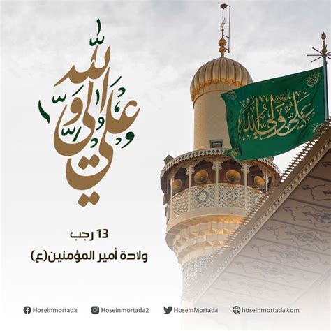  ولادة الإمام علي (صلى الله عليه وسلم) في الكعبة كيف ومتى؟  عمل مرجعي الكتروني لعلوم الحاسوب