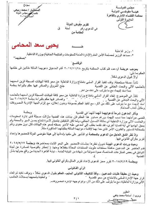  وهل يتباطأ إصدار الأحكام والبقاء فيها حتى يتم التحقق من الأمر؟  - افضل جواب