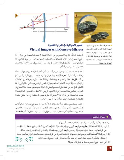  يتم وضع جسم أمام عدسة متقاربة على مسافة 20 سم.  لذلك إذا تم تشكيل صورة حقيقية على مسافة 15 سم، فإن البعد البؤري للعدسة هو نفسه