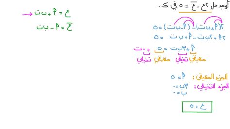  يسمى حل السؤال المركب الذي يحتوي على (و) جملة اقتران.  تخمين شرط واحد - solubilizer