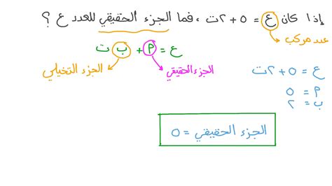  يسمى حل السؤال المركب الذي يحتوي على (و) جملة مترافقة.  خمن حالة