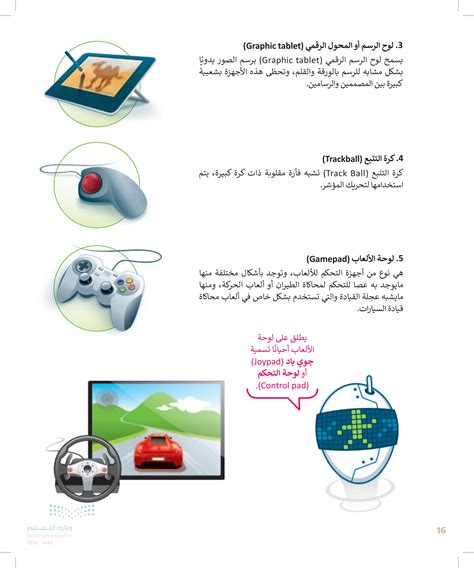  يشار إلى لوحة الألعاب أحيانًا باسم لوحة التحكم أو لوحة التحكم.  صحيح أم خطأ.  - منصة المعرفة
