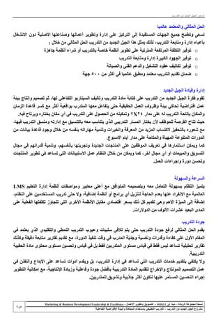  يعتمد نجاح استخدام المادة على تجربة الفنان معها وتجربتها بنفسه حتى يشعر بإمكانياتها ومعرفة مزاياها وعيوبها.  جانب القمة
