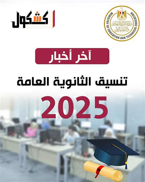 - ينسق أمير المنطقة الشرقية القبول في التعليم الثانوي العام الأول بدرجة 195 - ينسق أمير المنطقة الشرقية القبول في التعليم الثانوي العام الأول بدرجة 195