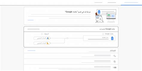 1- فحص موقعك الإلكتروني - مساعدة Chrome Enterprise and Education