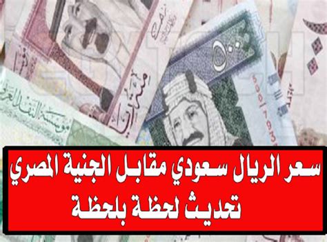 1 يورو إلى عدد الريال السعودي - أسعار الصرف