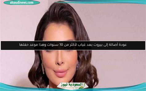 10 سنوات تسمى - عودة نيوز