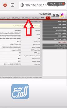 192.168.1.1 تغيير كلمة مرور stc باستخدام الخطوات - تغيير كلمة مرور المودم