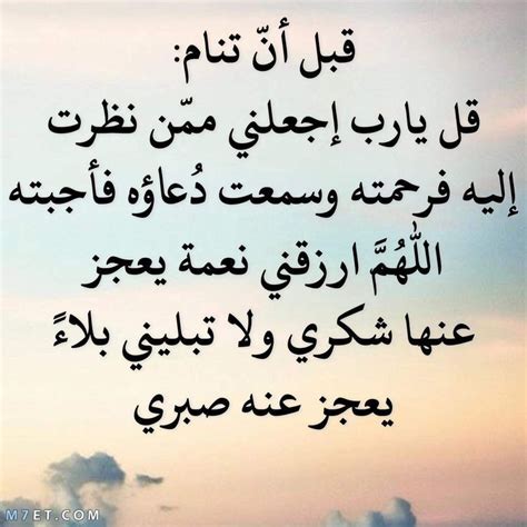 20 دعاء قبل النوم تغفر الذنوب ولو كانت مثل د البحر.. اغتنمها - صدى البلد 20 دعاء قبل النوم تغفر الذنوب ولو كانت مثل د البحر.. اغتنمها - صدى البلد