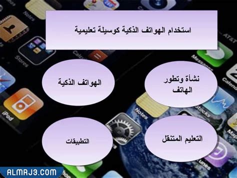 3 ـ أهم المعلومات عن الهاتف المحمول - Edarabia