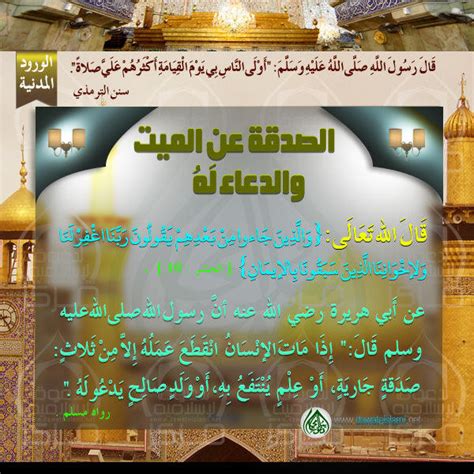 304 من (باب الصدقة عن الميت والدعاء له) - ابن باز