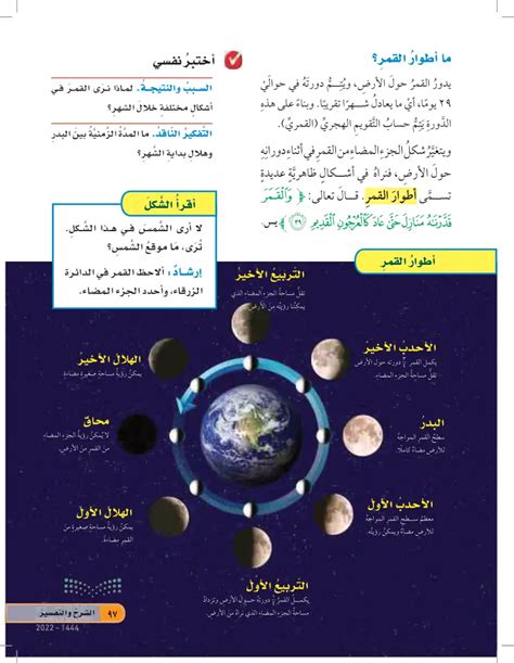 4 أهم الفروق بين شمس الحمل والقمر - Edarabia