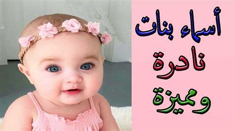 4 احرف اسماء بنات ومعنى اسم بنت رقيقة - اسماء بنات - مؤسسة للتوظيف