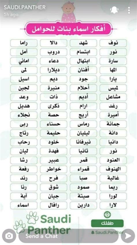 4 حروف اسماء للبنات - سطور