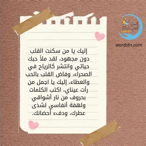 4 رسالة حب فتح - صفحة المختسر
